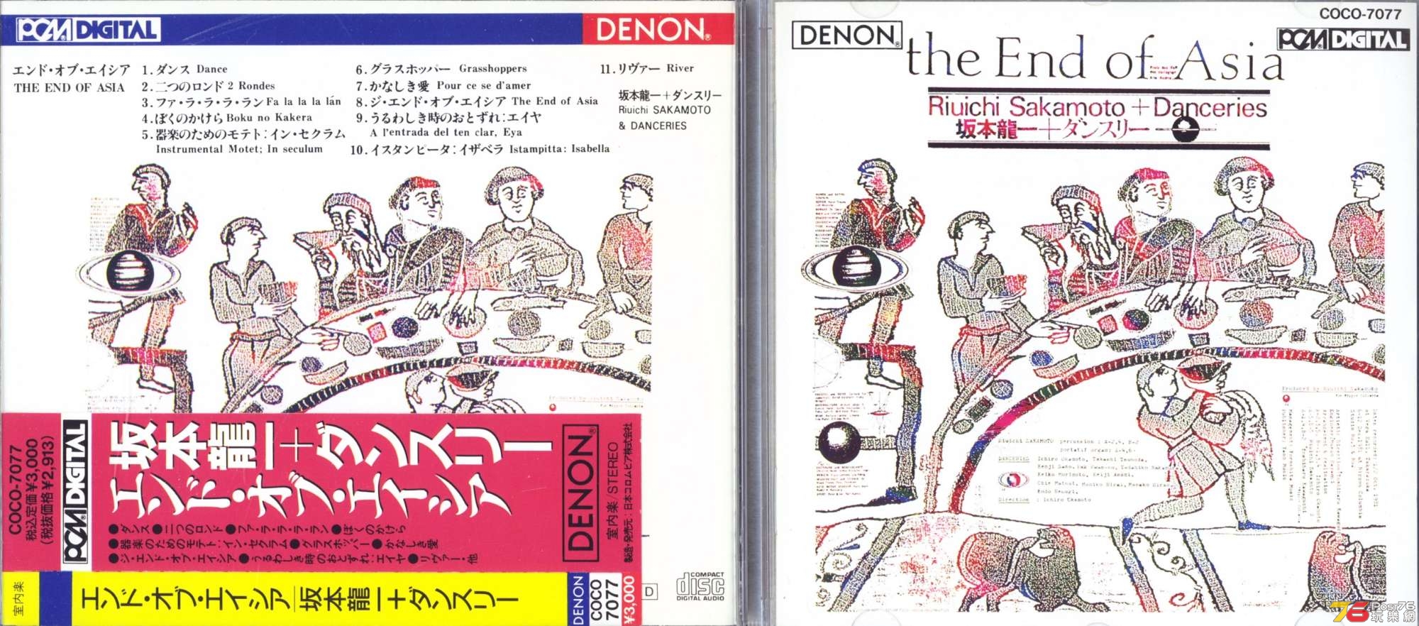 ryuichiSakamotoEndOfAsia.jpg