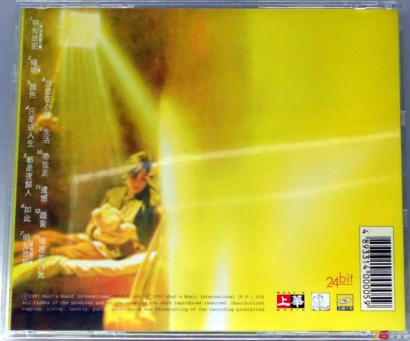 許美靜 - 靜聽精采十三首 b.JPG