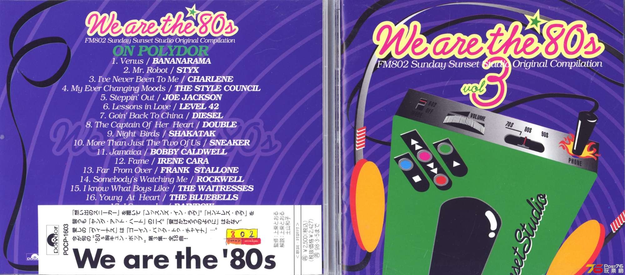 VweAreThe80sPolydor.jpg