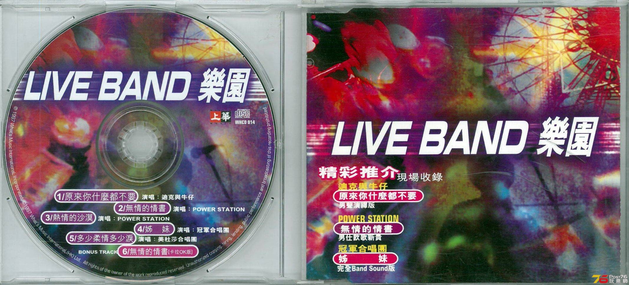 Live Band 樂園  1997 EP a.jpg