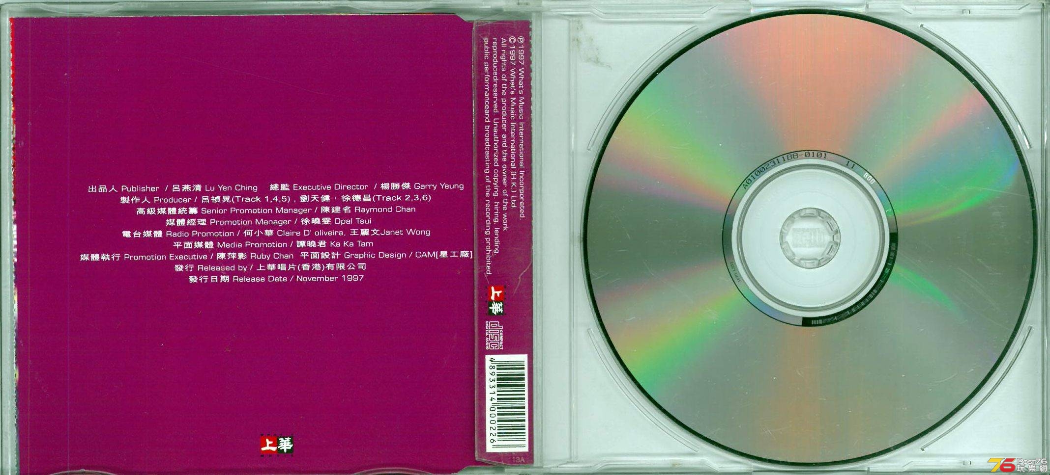 Live Band 樂園  1997 EP ab.jpg