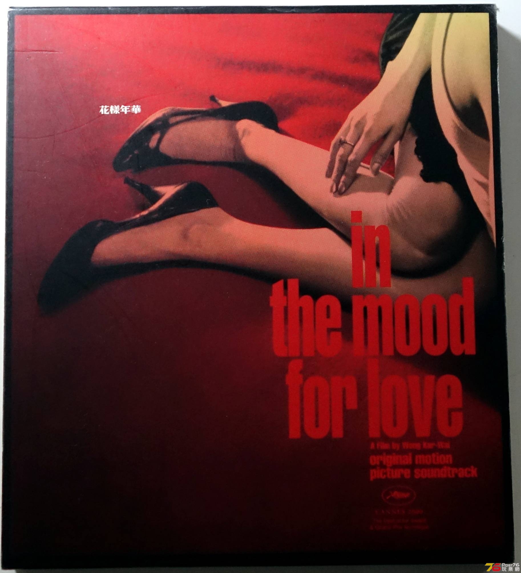 WKW 花樣年華 In The Mood For Love  2000 a.JPG
