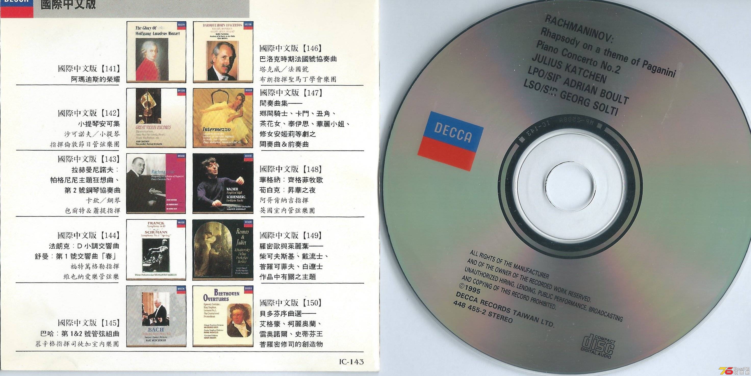 Rachmaninov  1995 Rhapsody on a theme of Paganini Julius Katchen LPO LSO ab.JPG