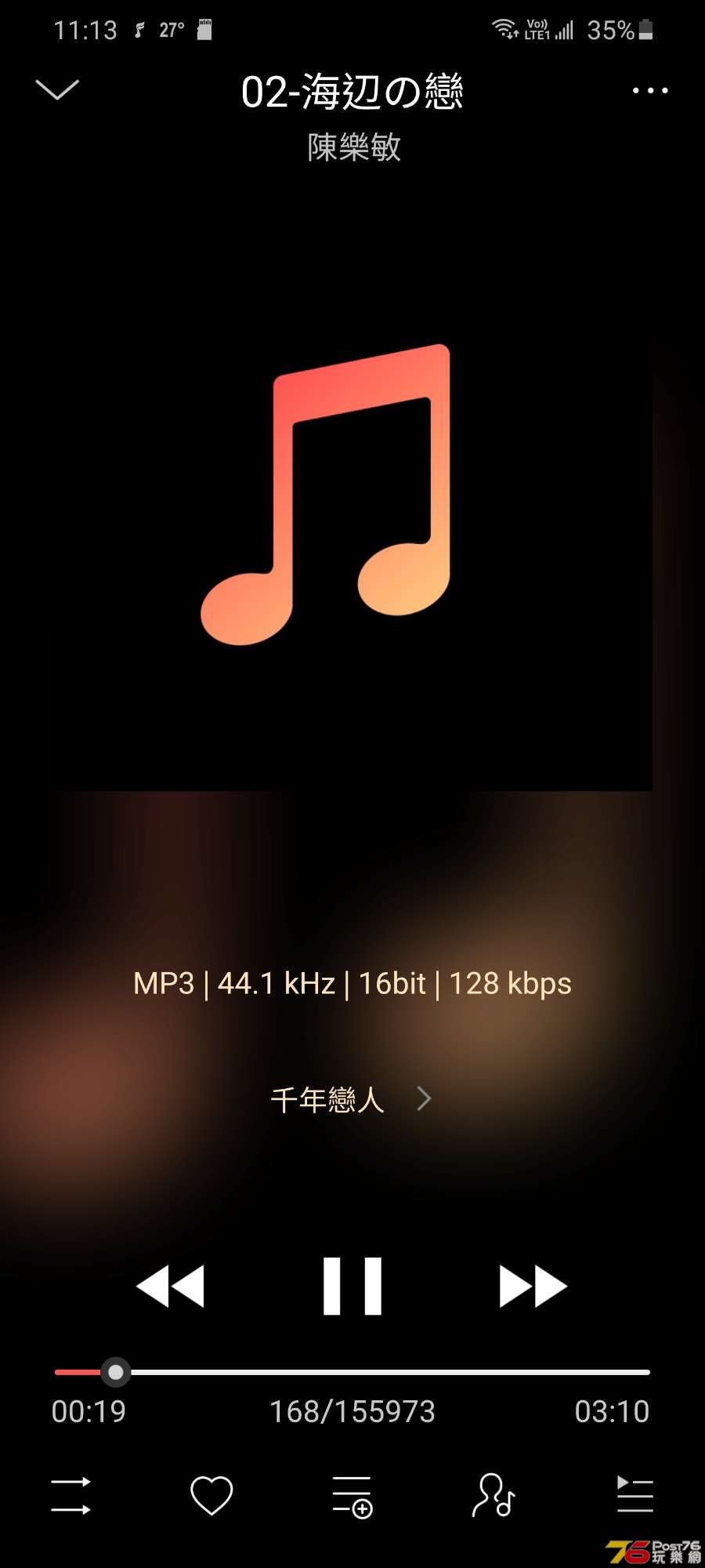 Screenshot_20200614-231308_FiiO Music.jpg