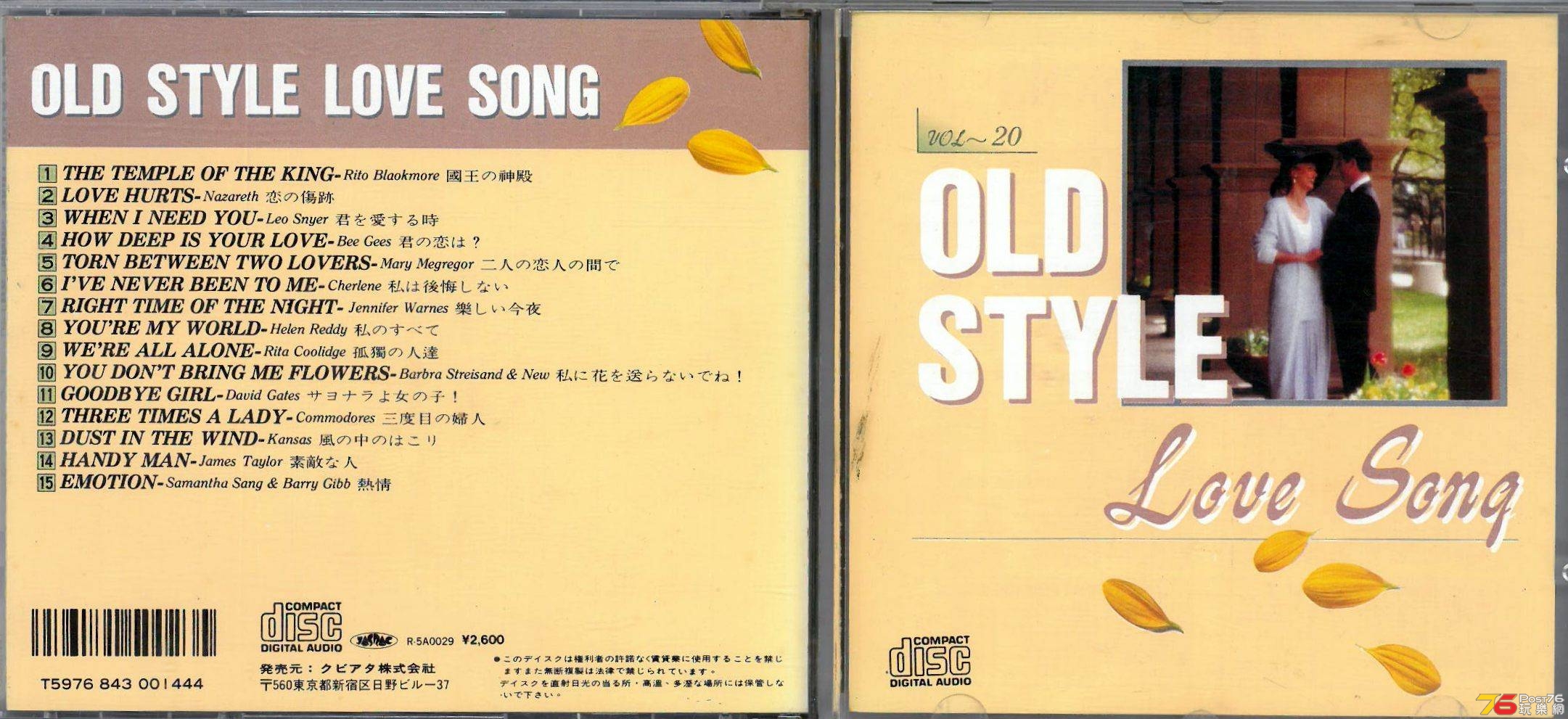 Old Style Love Song Vol 20 a.jpg