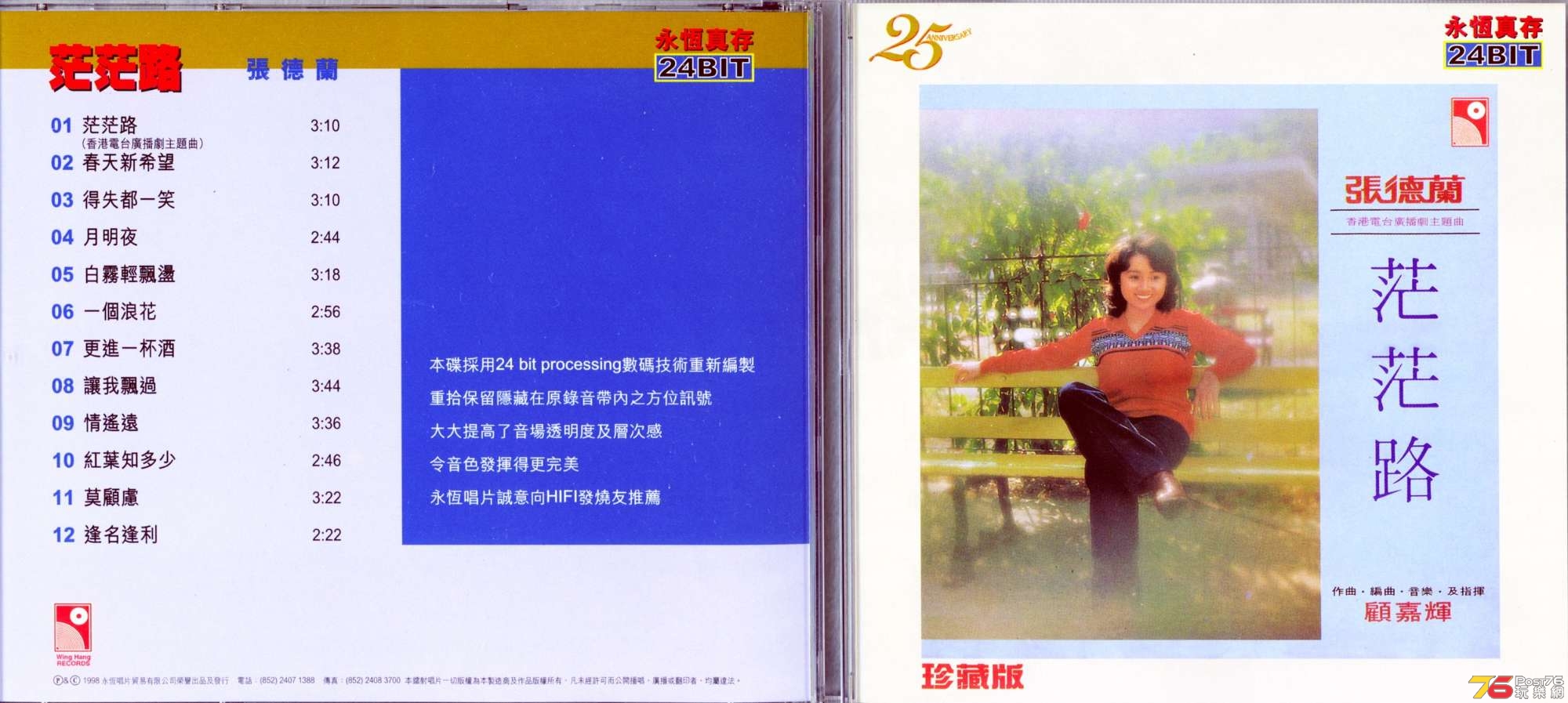 cheungTakLanBest99a.jpg