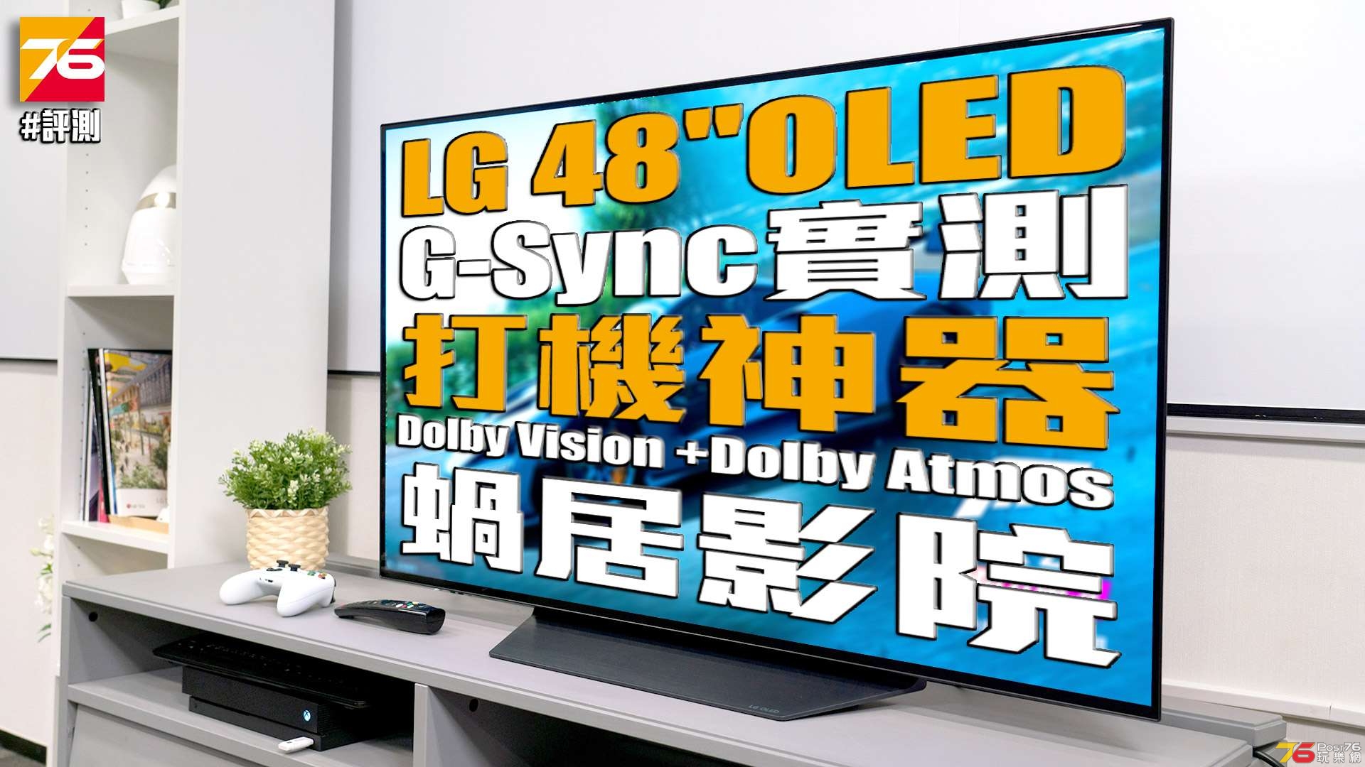 lg-cx48-oled-g-sync-review-2.jpg