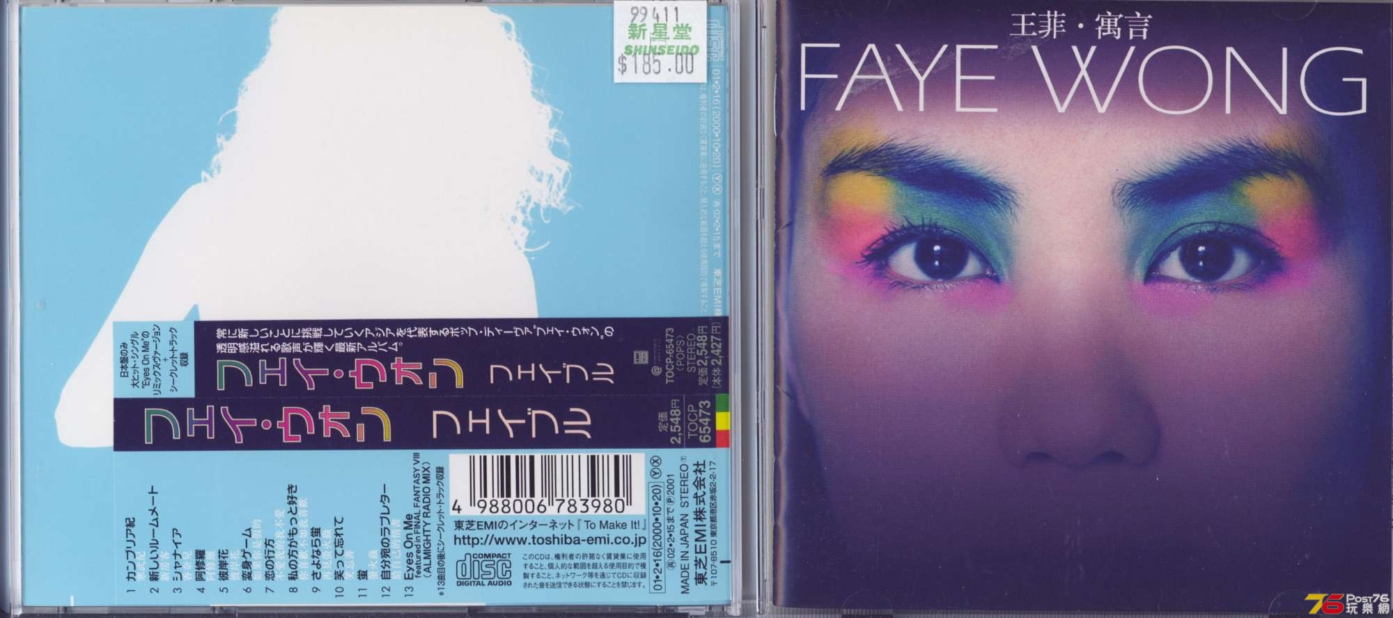 fayeWong00fable.jpg