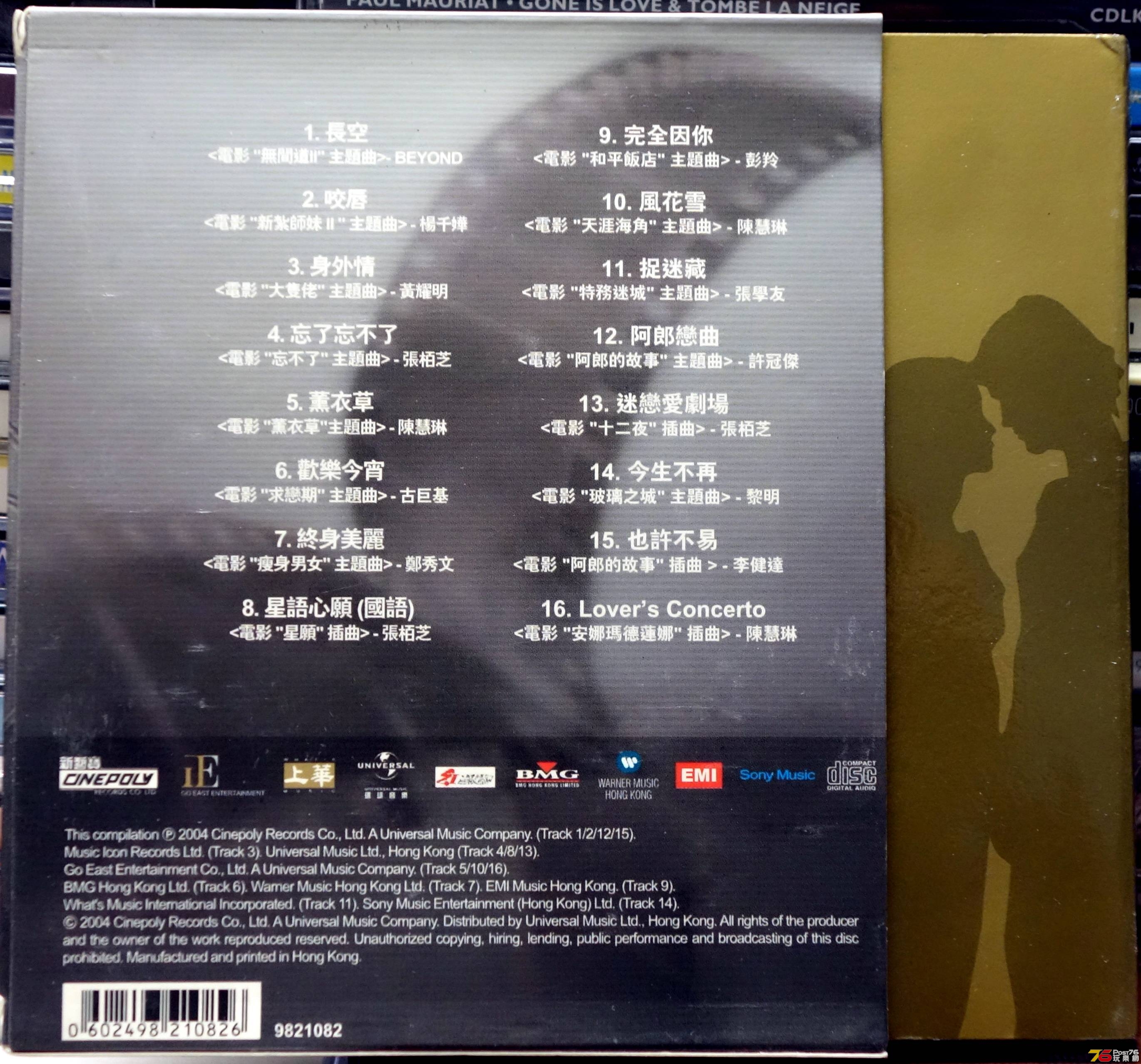 OST - 魅影歌聲 b.JPG