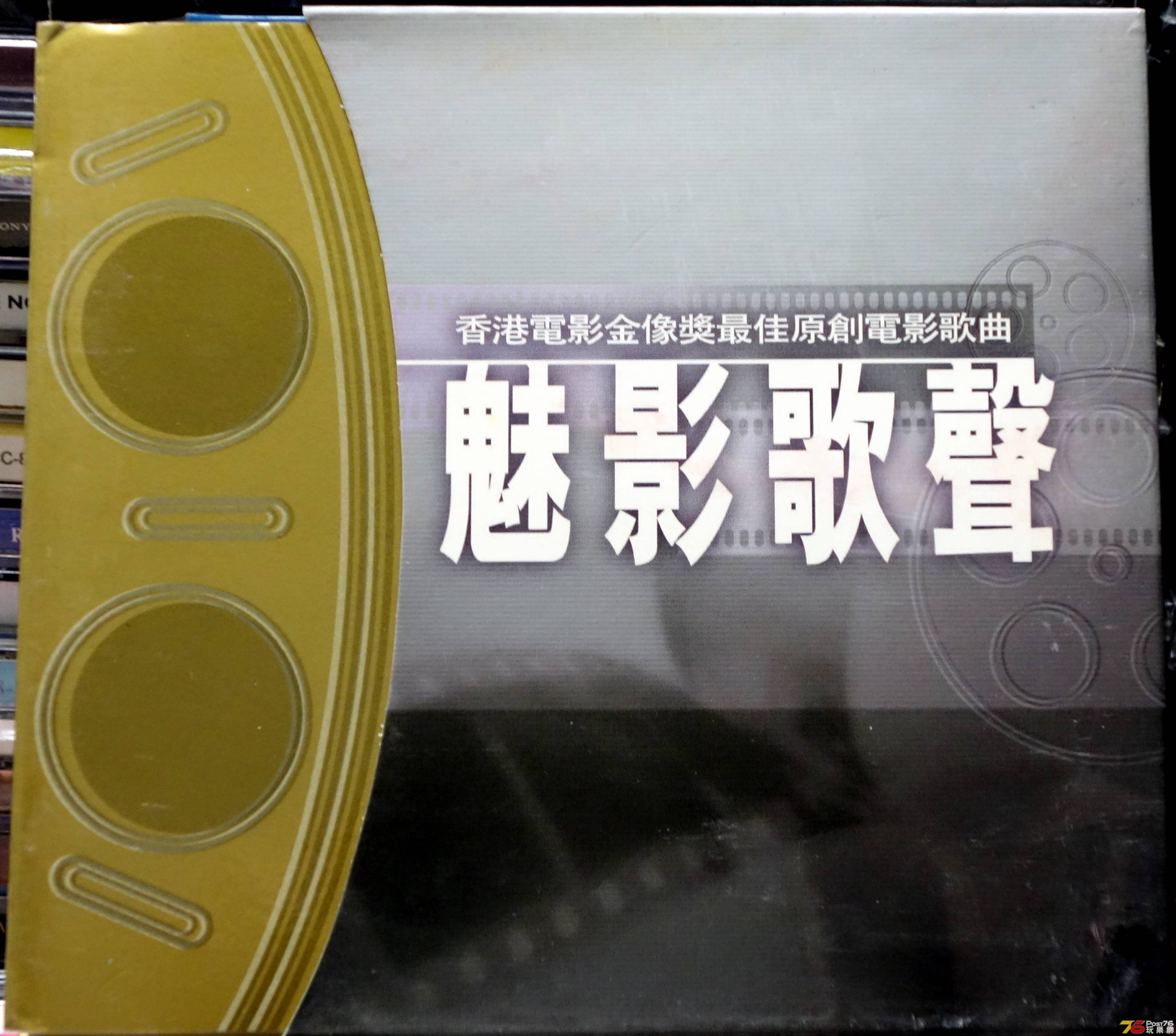 OST - 魅影歌聲 a.JPG