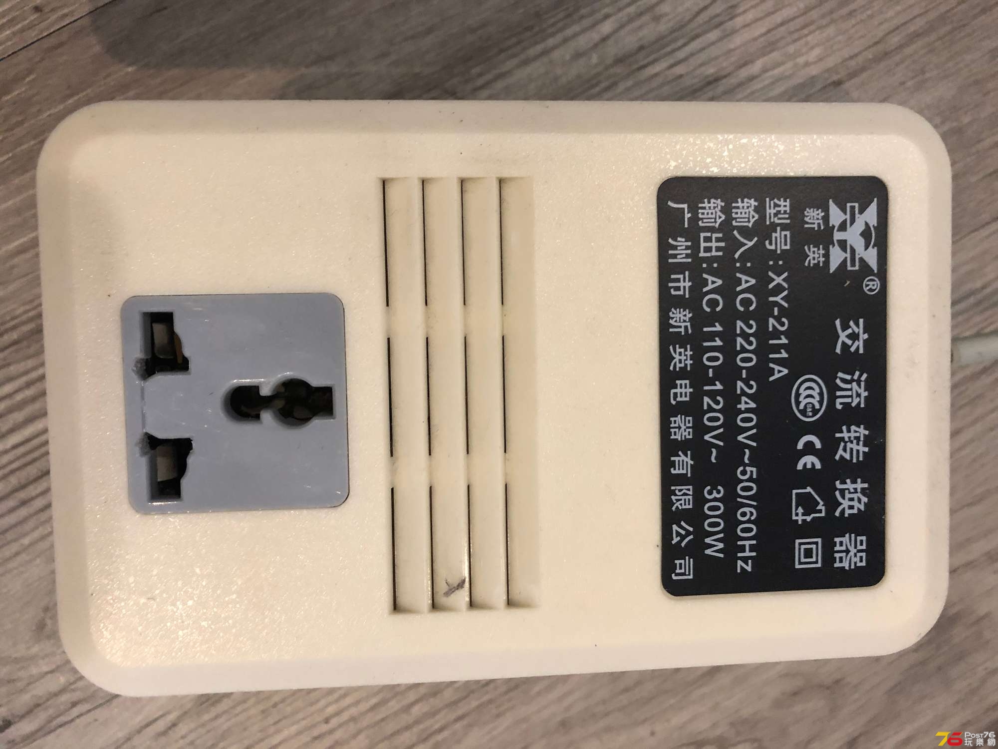 變壓牛