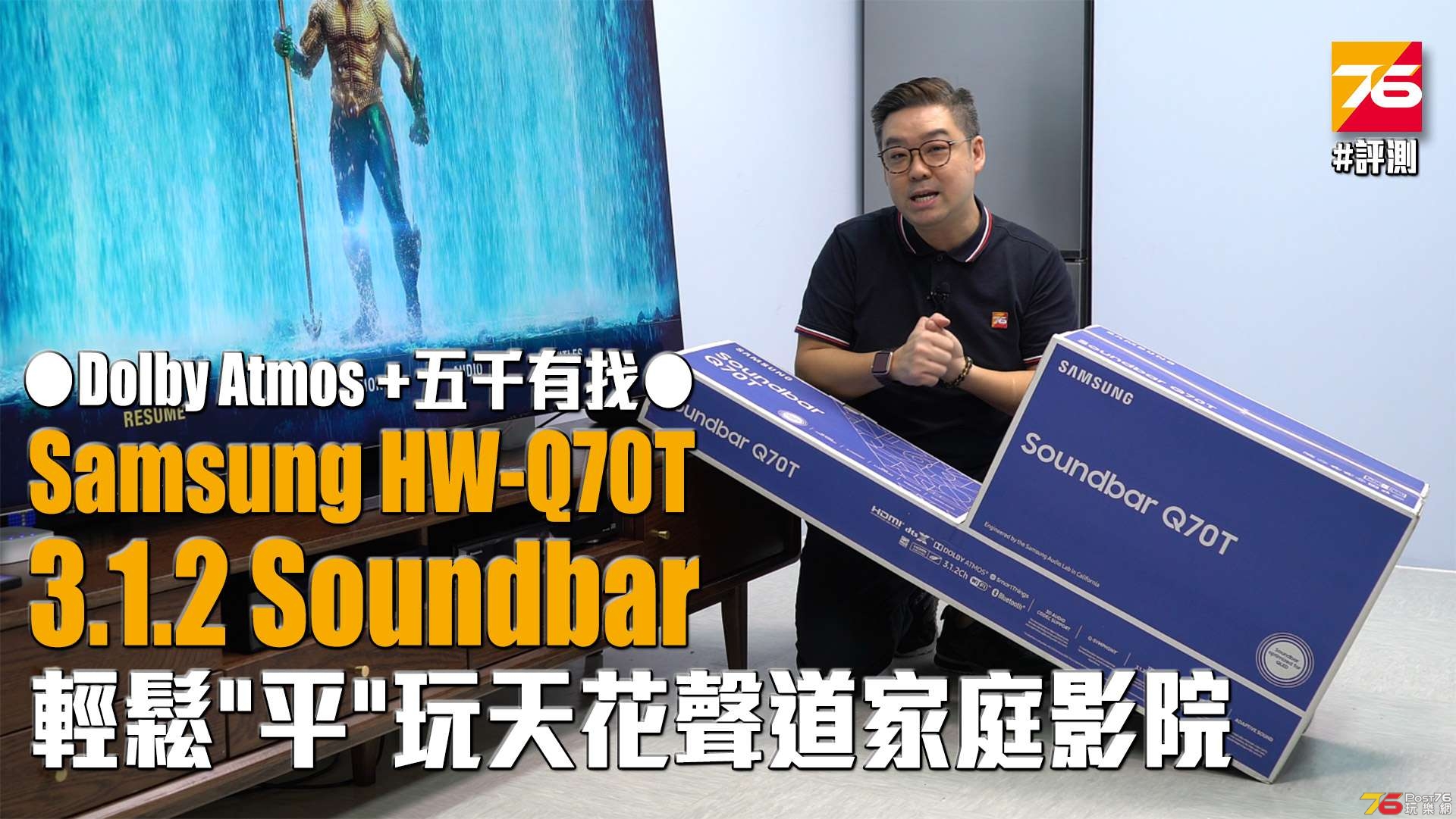 samsung_soundbar_q70t-review.jpg