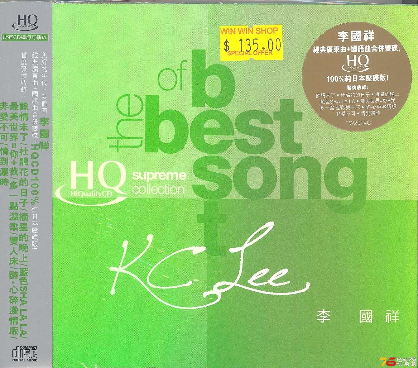 KcLeeBestHQCD2010 001.jpg