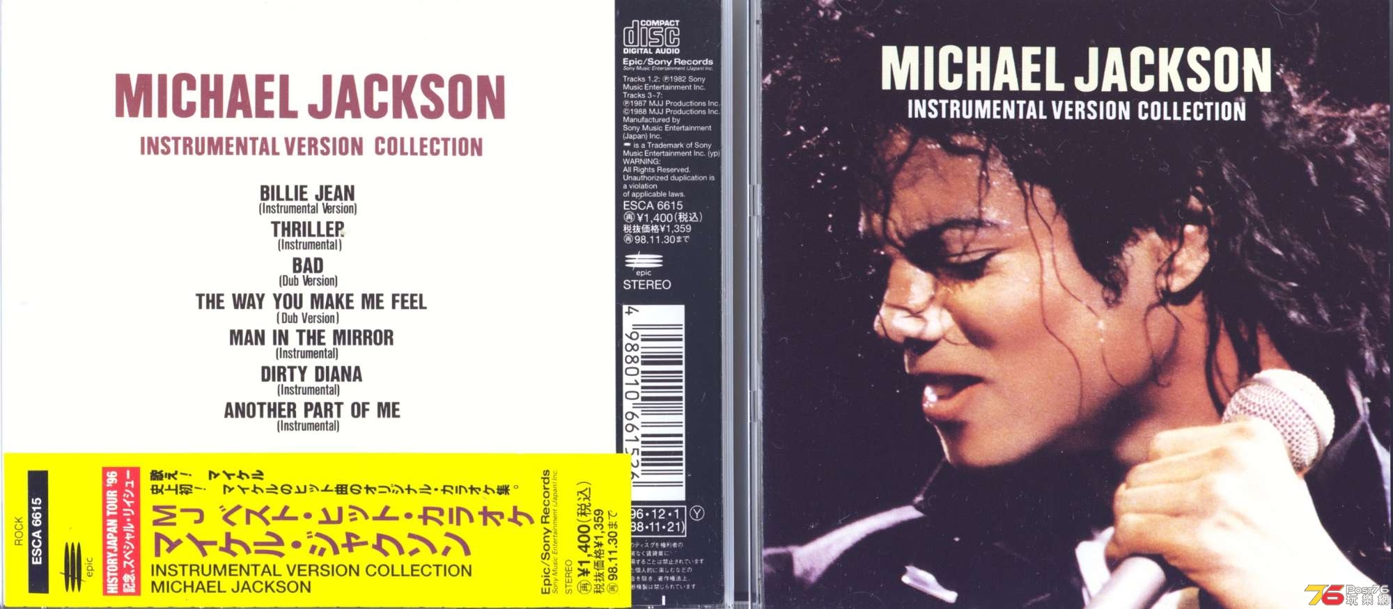 michaelJackson88instrumentalCollection.jpg