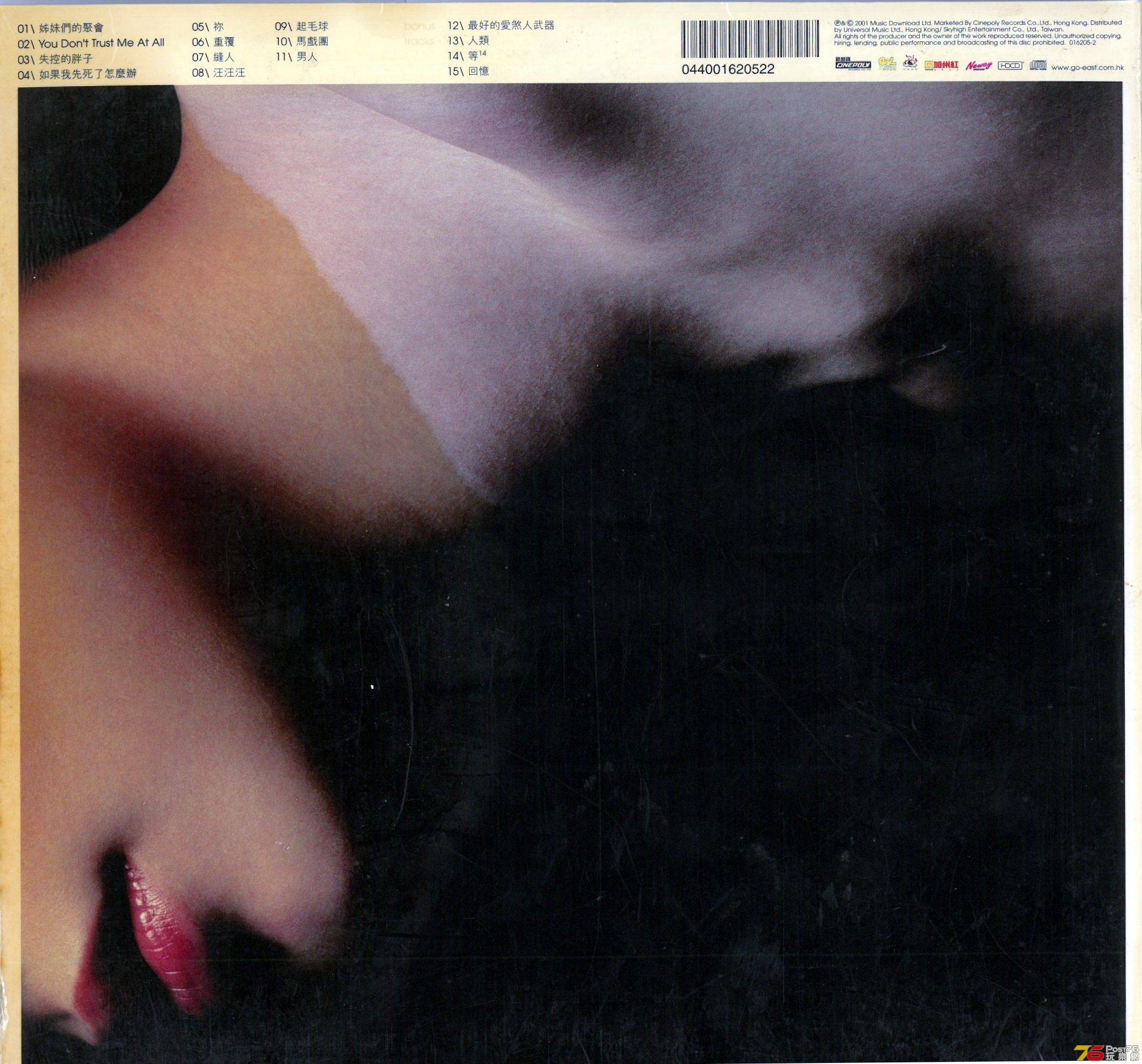 范曉萱  2001 絕世名伶 ab.jpg