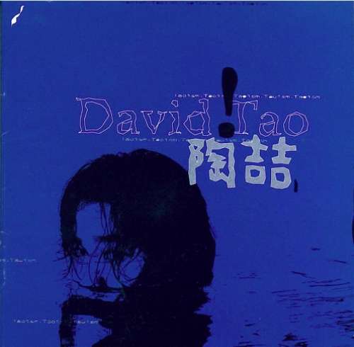 davidtao.jpg