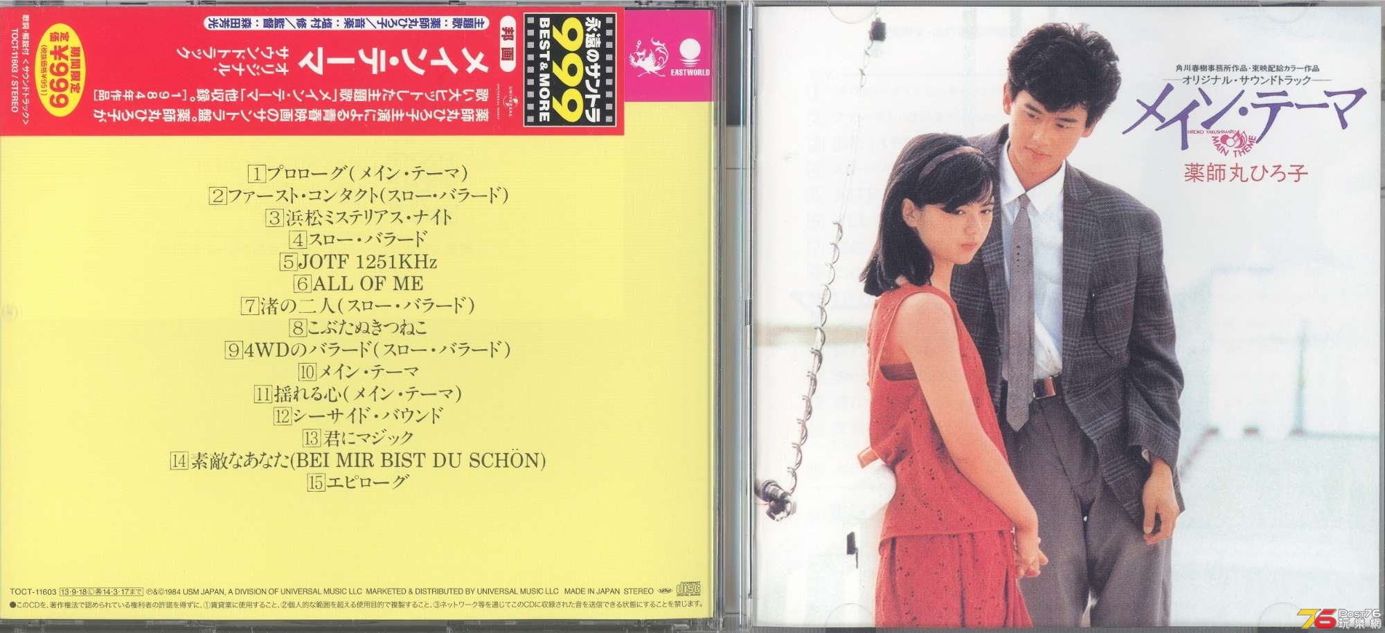 mainTheme1984 001.jpg