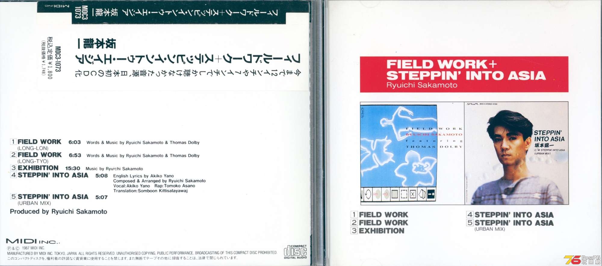 ryuichiSakamoto87fieldwork.jpg