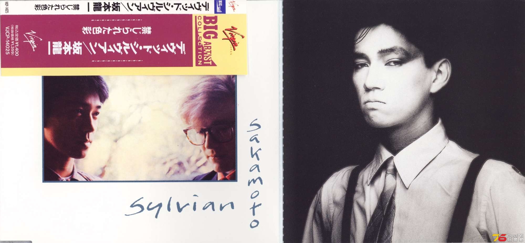 ryuichiSakamoto82ForbiddenLove.jpg