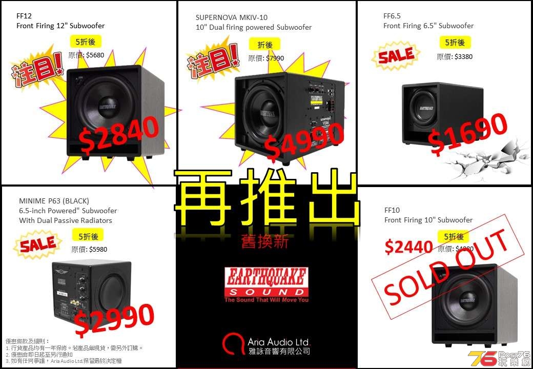 Earthquake Woofer Promotion (2).jpg