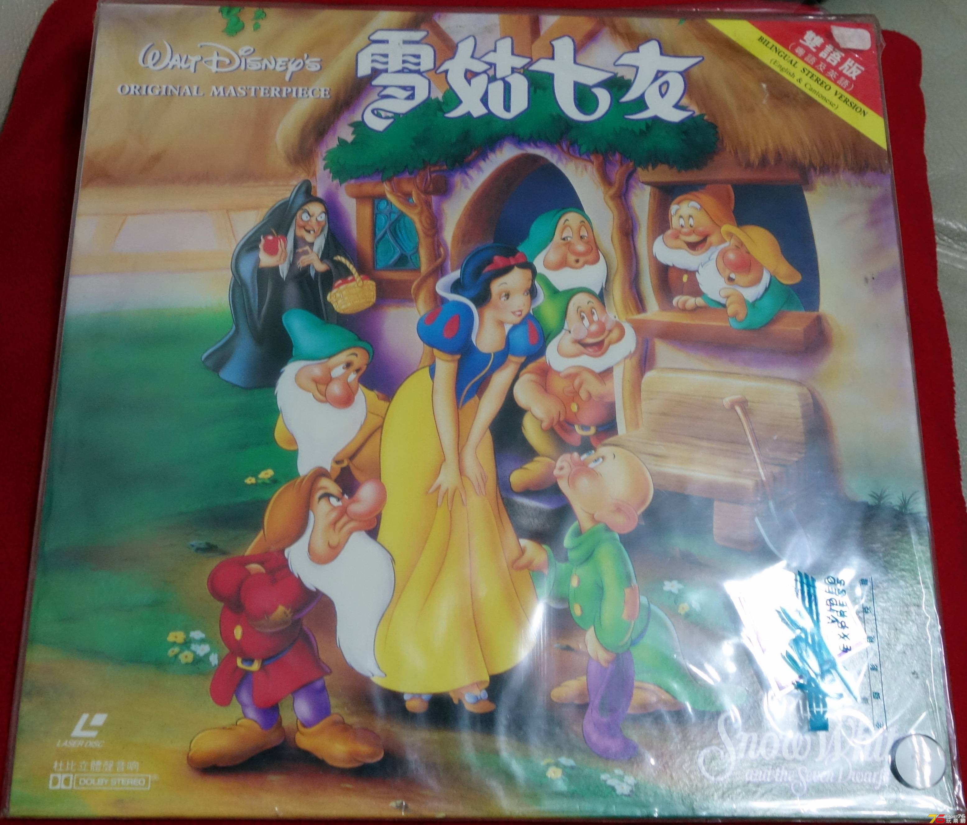Snow White and the Seven Dwarf 雪姑七友 LD a.JPG