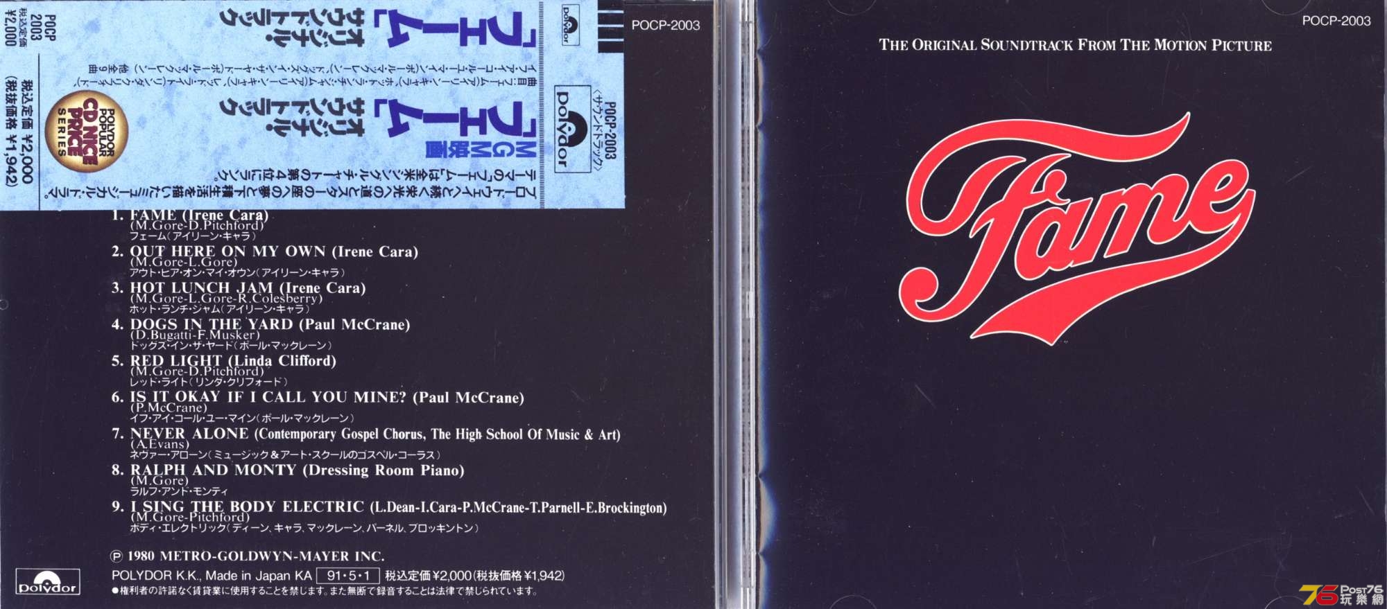 fameSoundtrack80.jpg