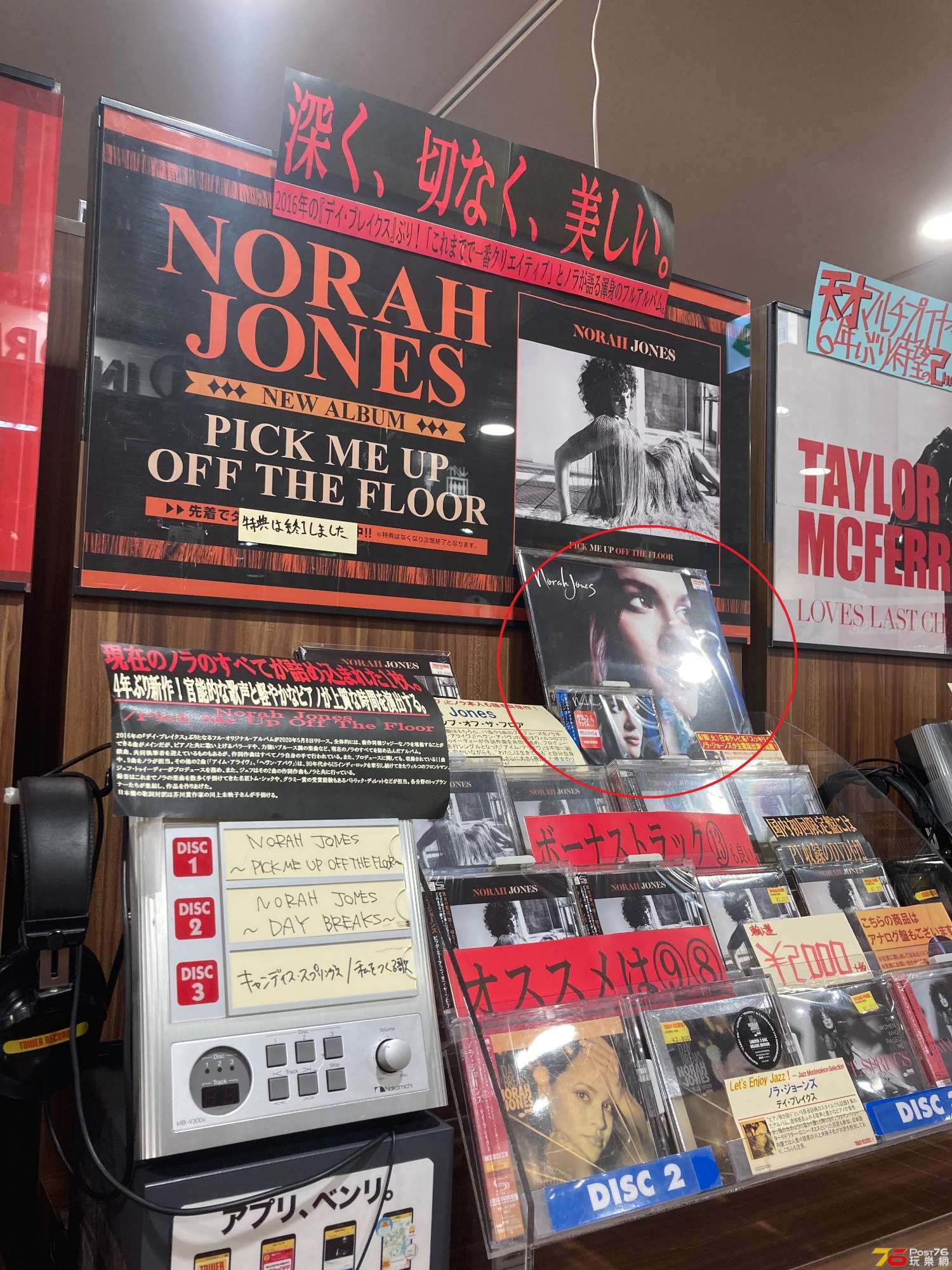 Japan_Tower_records_showchase.jpg