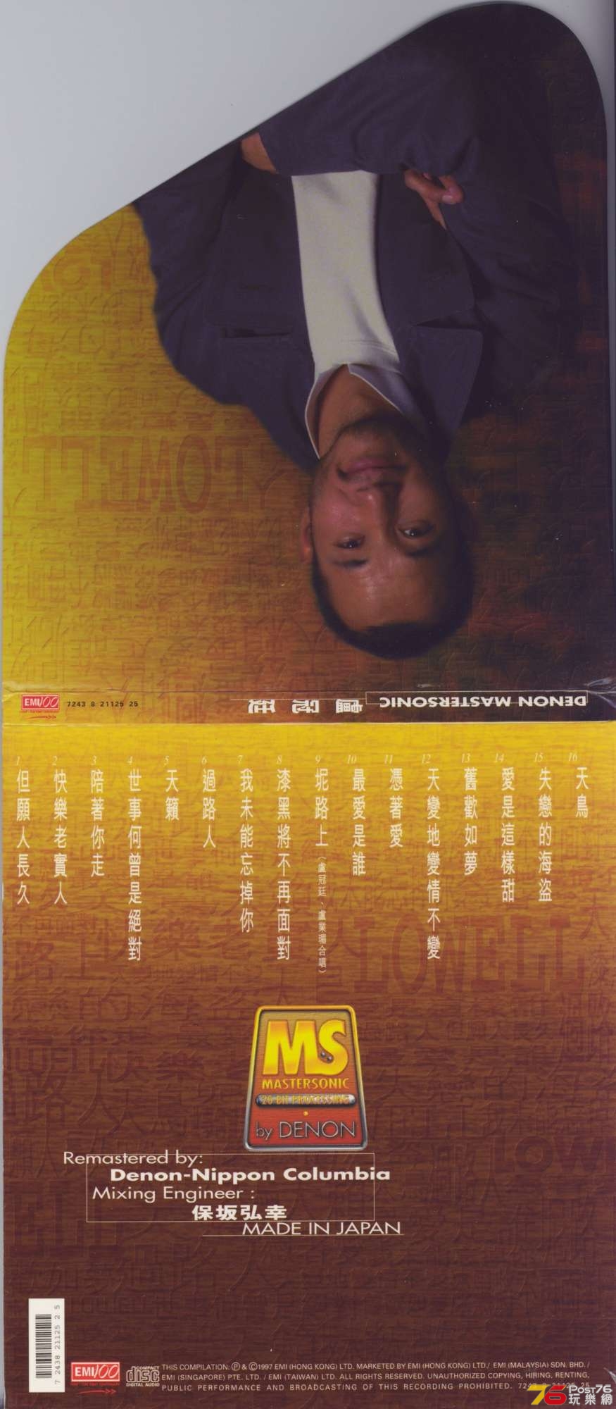 lowellLoMastersonic97.jpg
