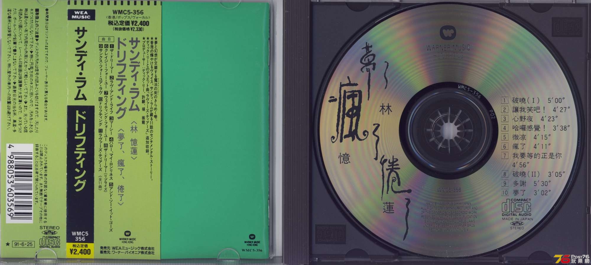 sandyLam91JP.jpg