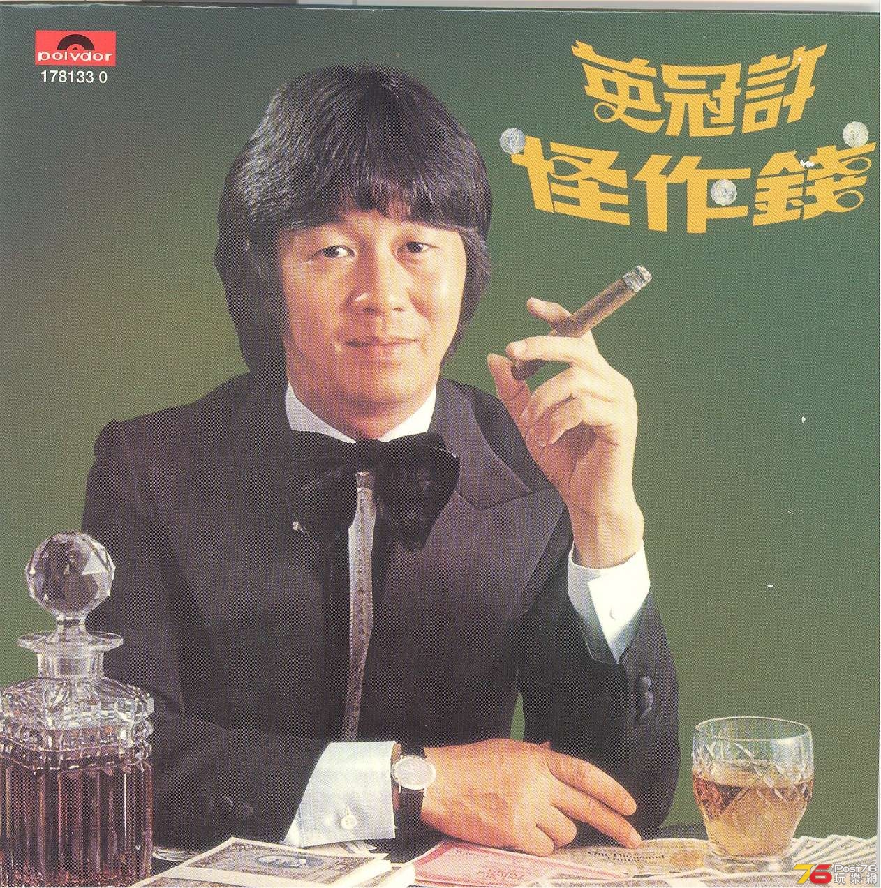 rickyHui1980 001.jpg