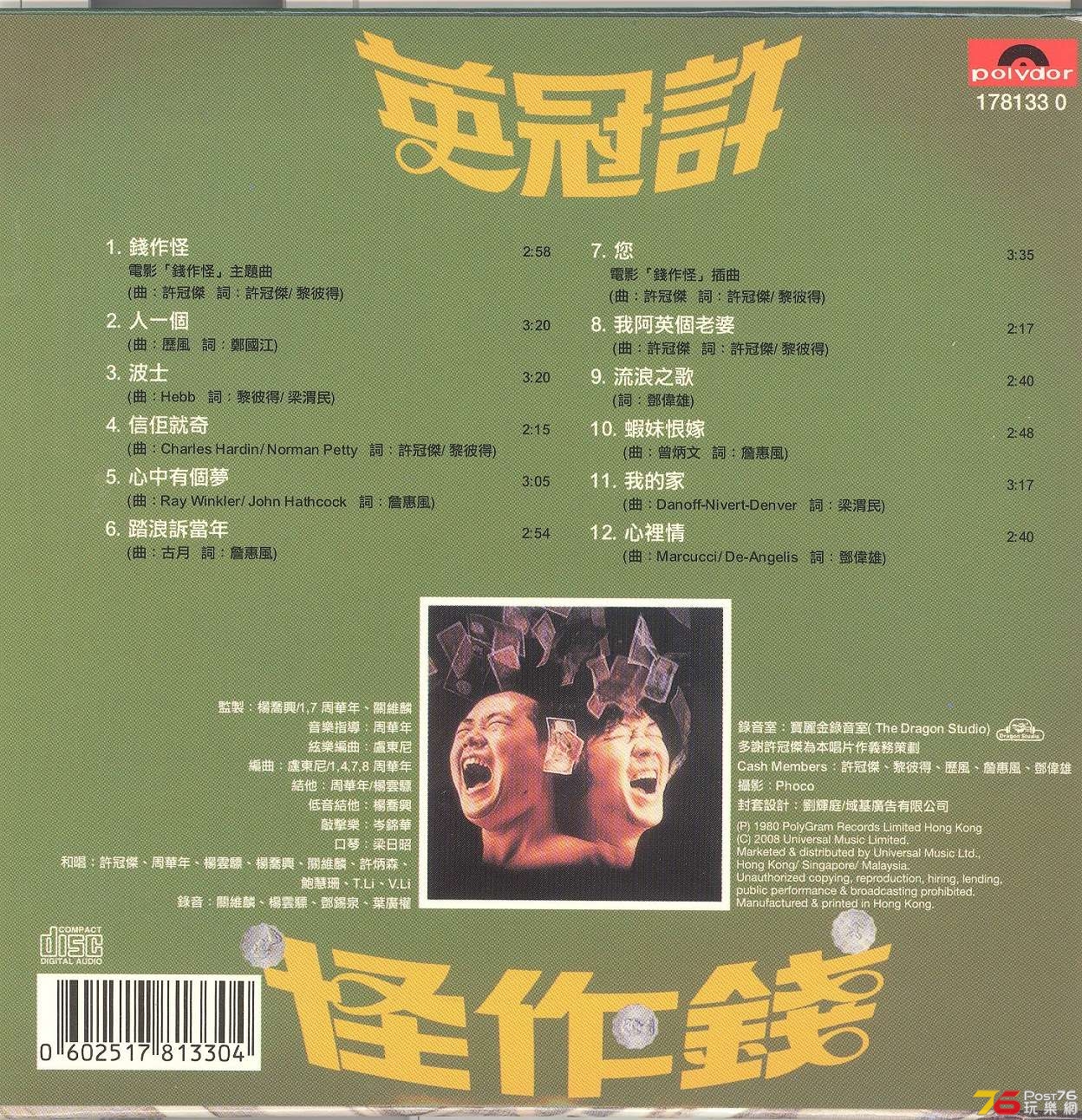 rickyHui1980a 001.jpg