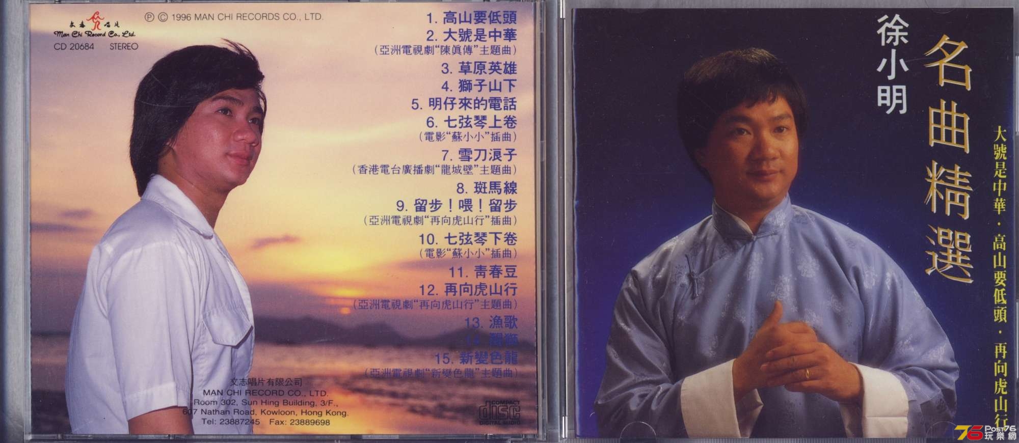 tsui96.jpg