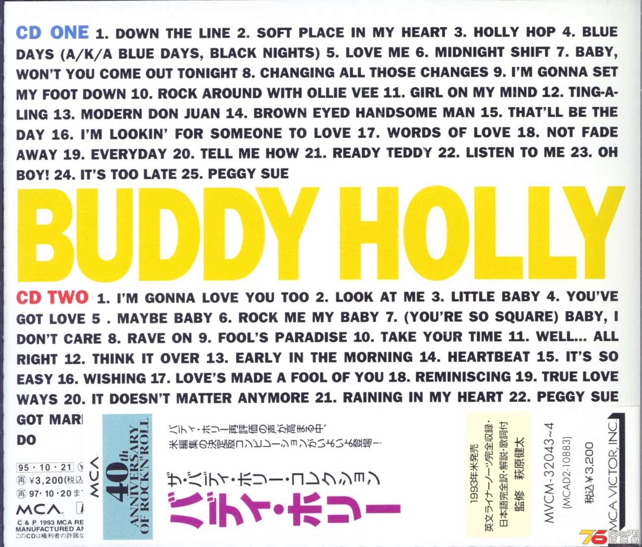 buddyHollyBest95.jpg
