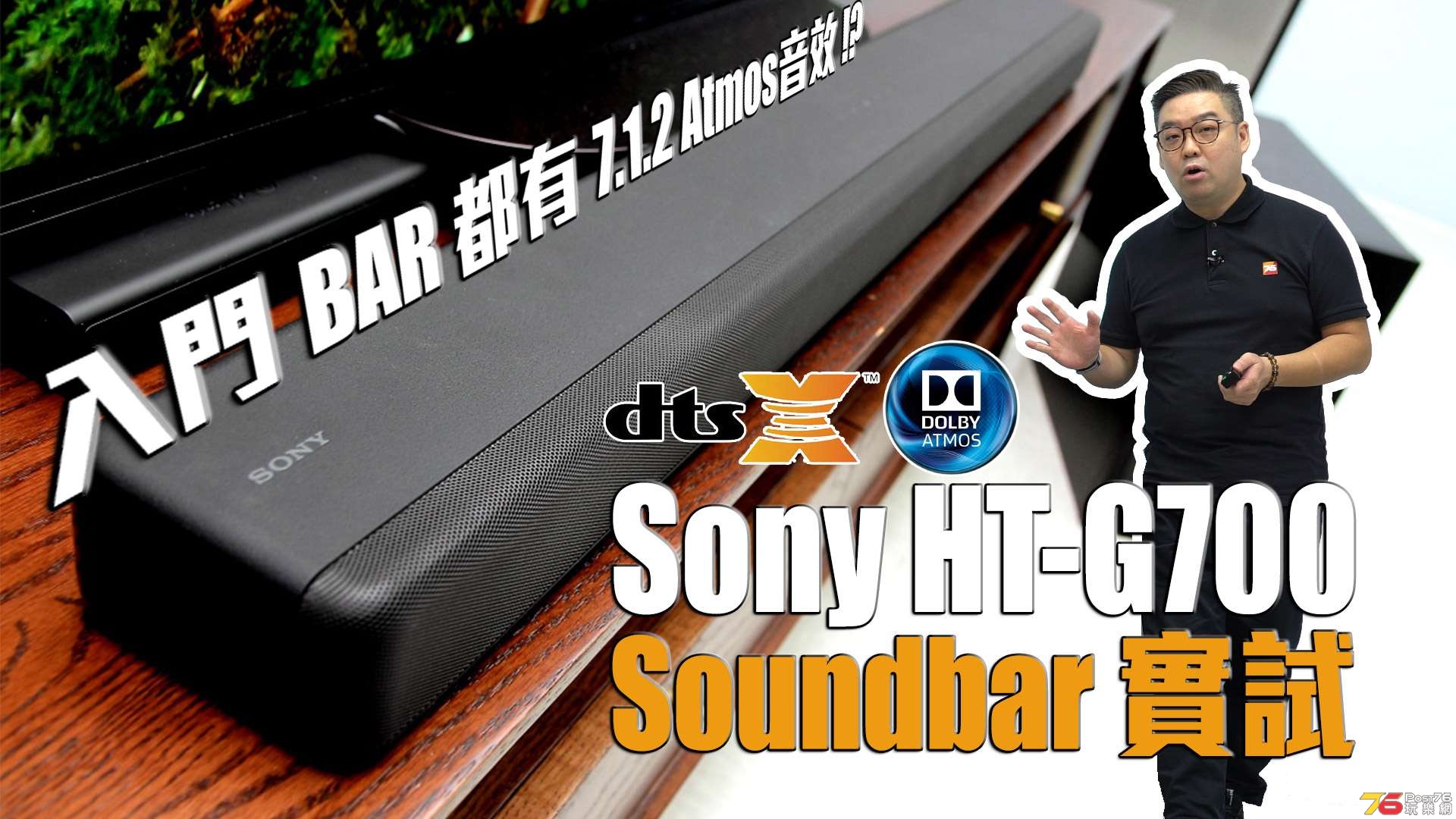 sony-g700-soundbar-review-forum.jpg