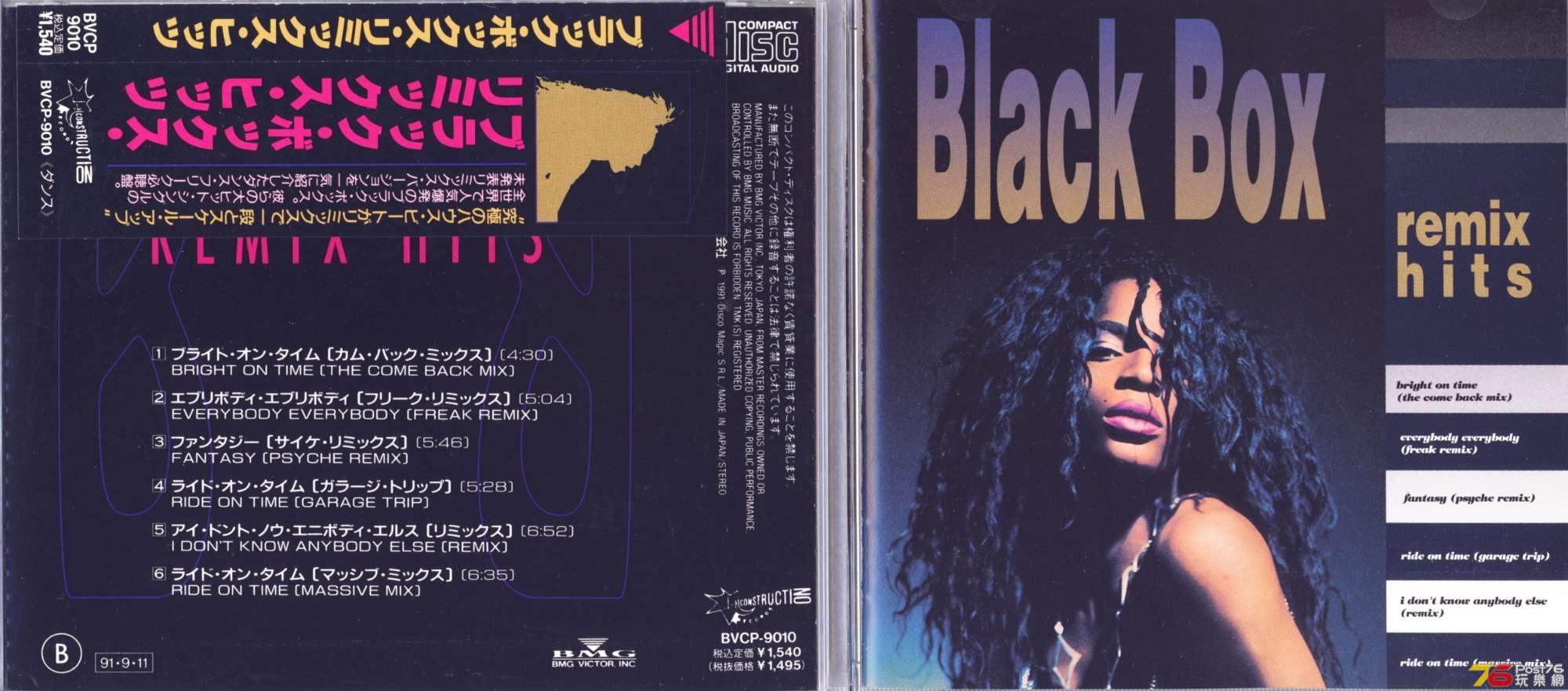 blackbox91RemixEP.jpg