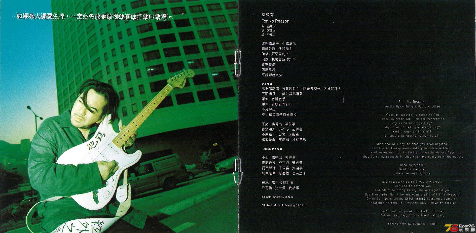 黃秋生  1996 地踎搖滾 ae.jpg