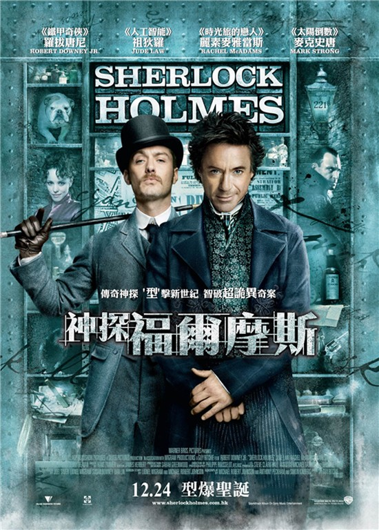 550x768_movie935posterssherlock_holmes-hk.jpg