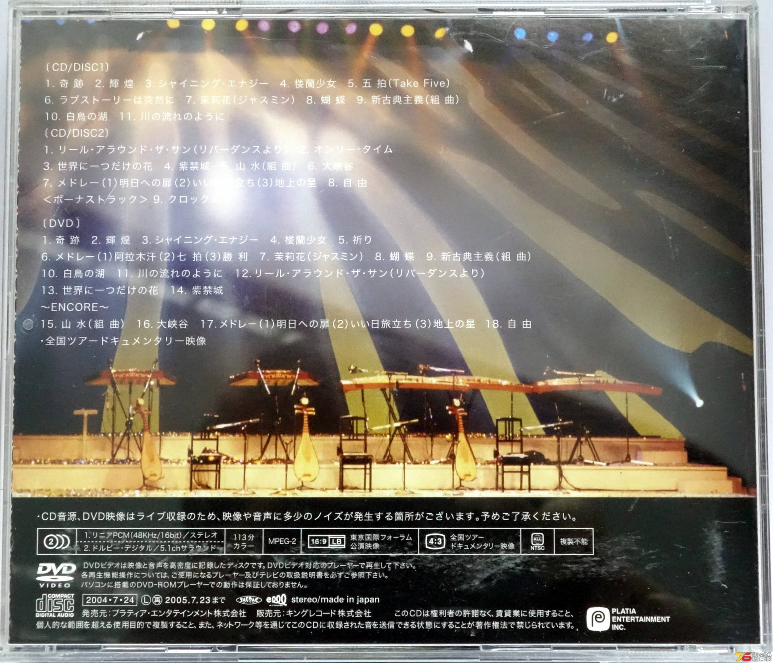 女子十二樂坊 - 奇蹟 日本公演 2004 Live CD-DVD b.JPG