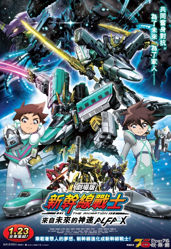 Shinkalion_Keyart_Poster_1575899435.jpg