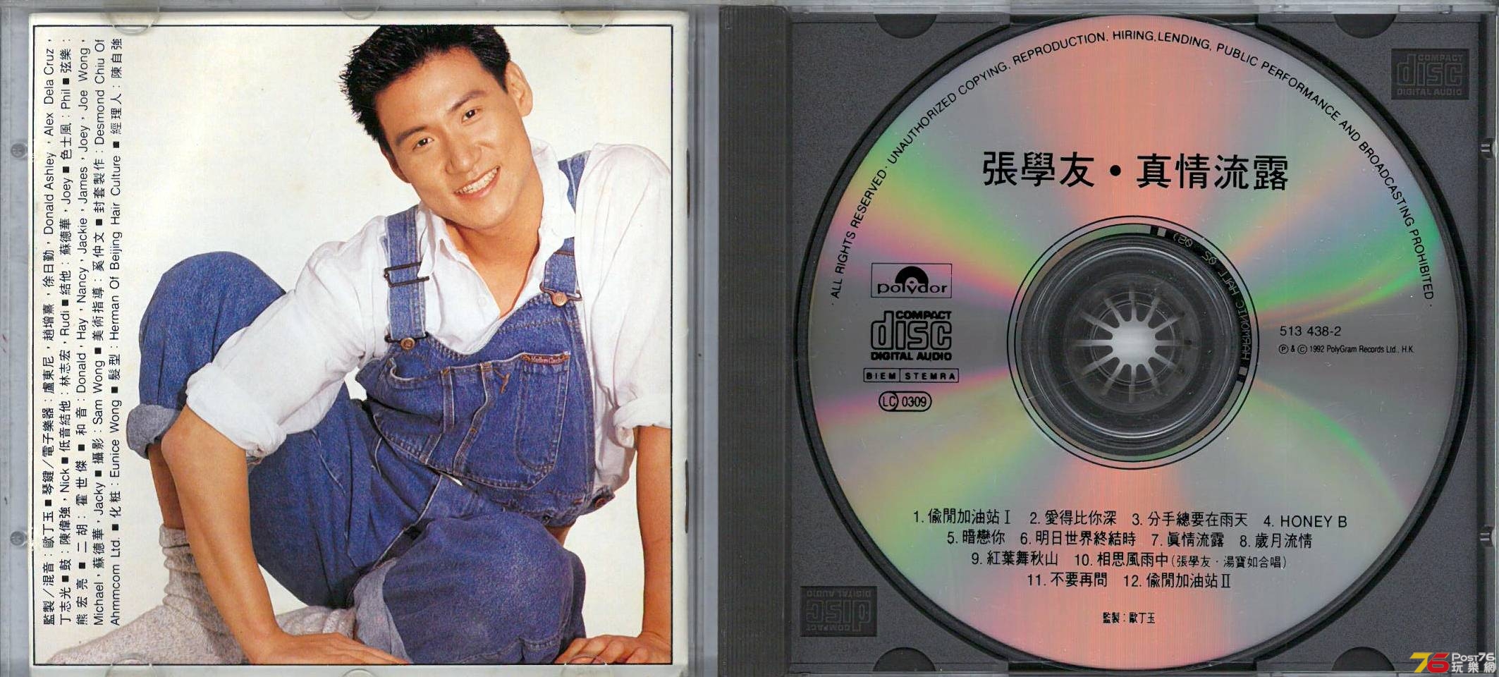 張學友  1992 真情流露 HA ab.jpg