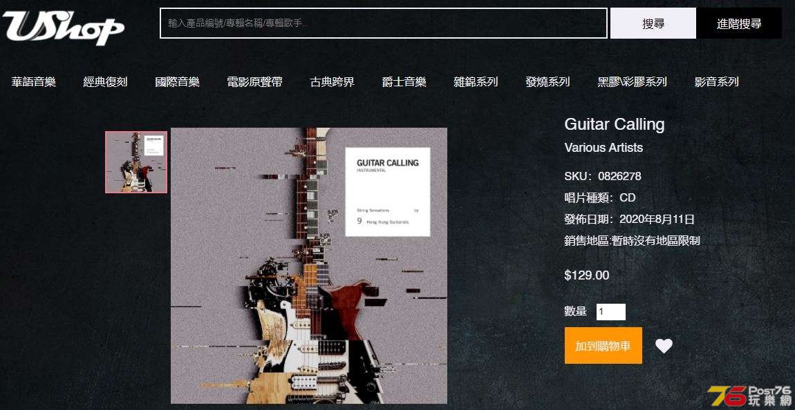 guitar calling 02.JPG