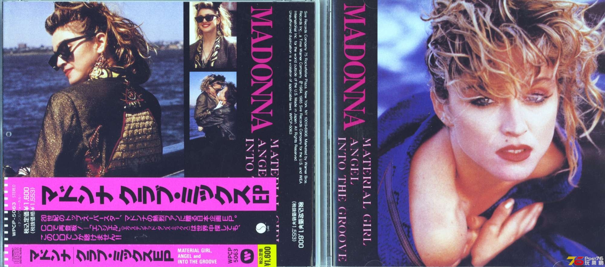 madonna84intoTheGroove.jpg