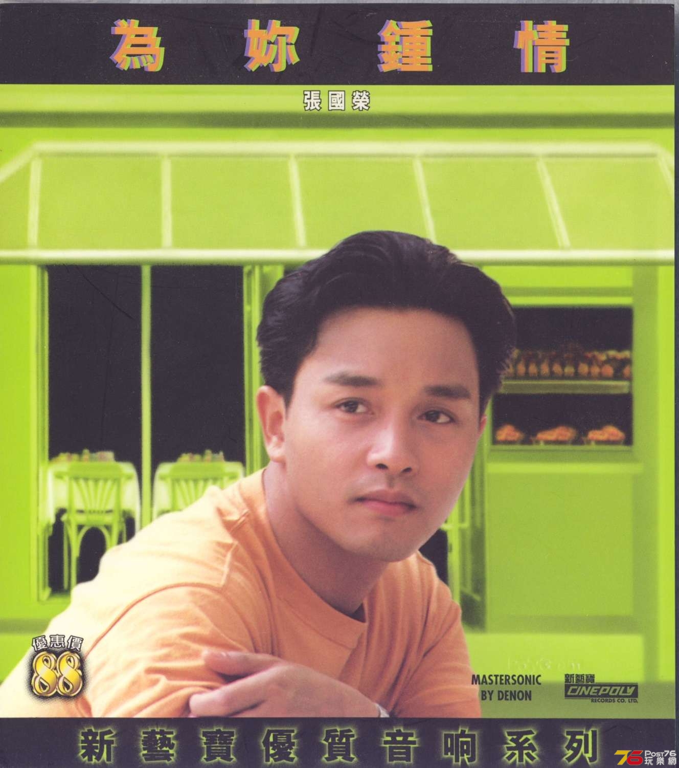 MastersonicLeslieCheung96.jpg