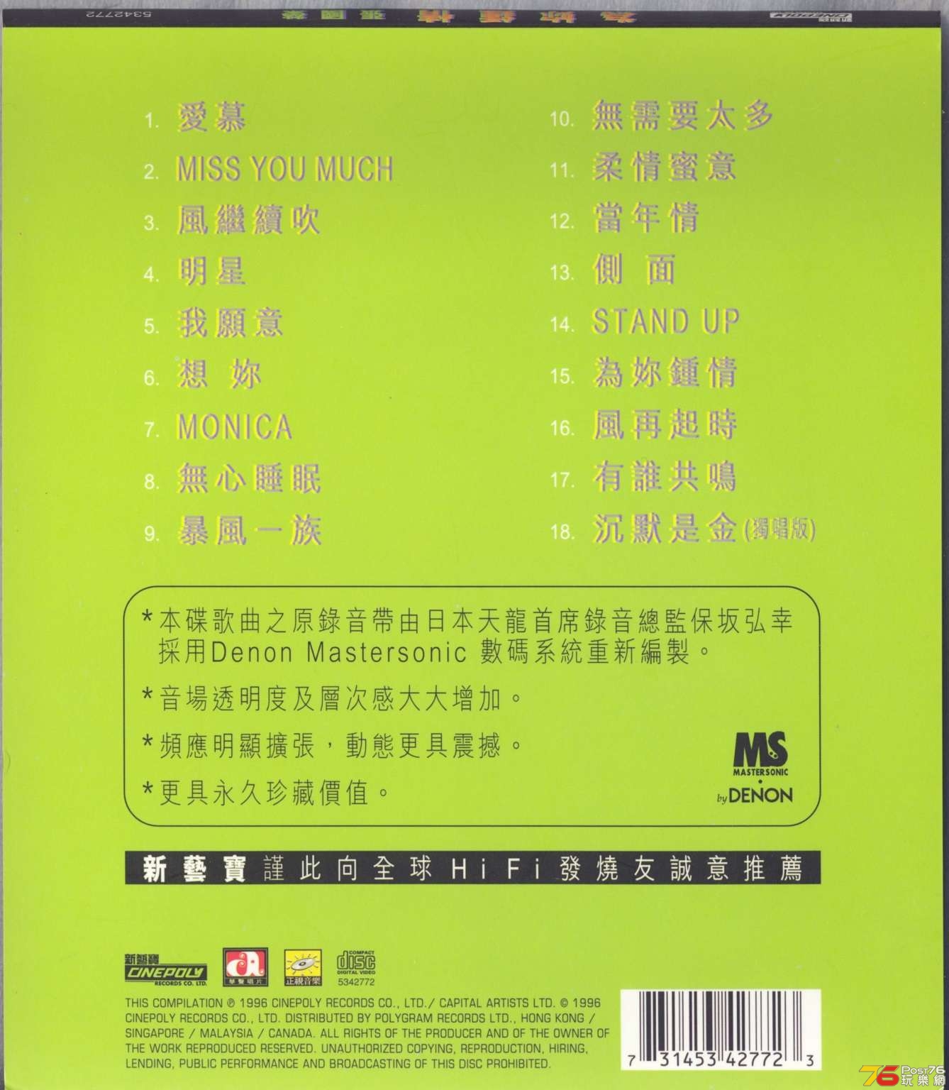 MastersonicLeslieCheung96a.jpg