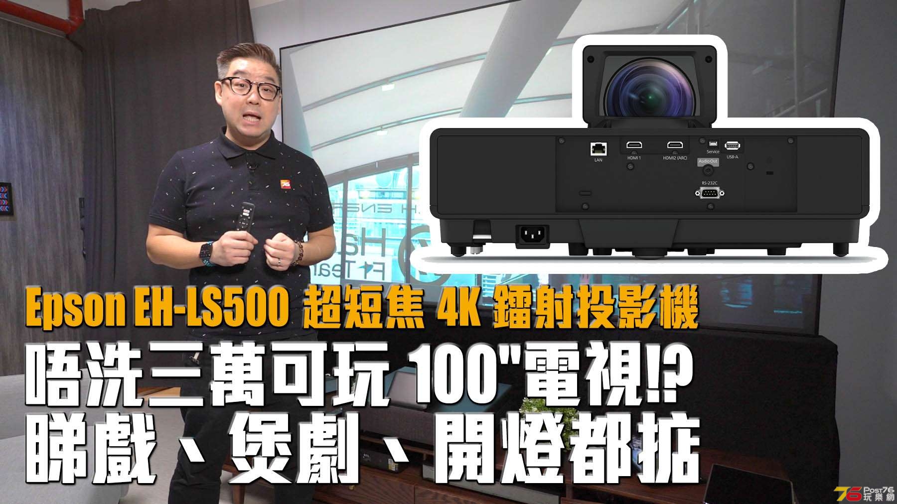 epson-ls500b-review-news-cneter.jpg