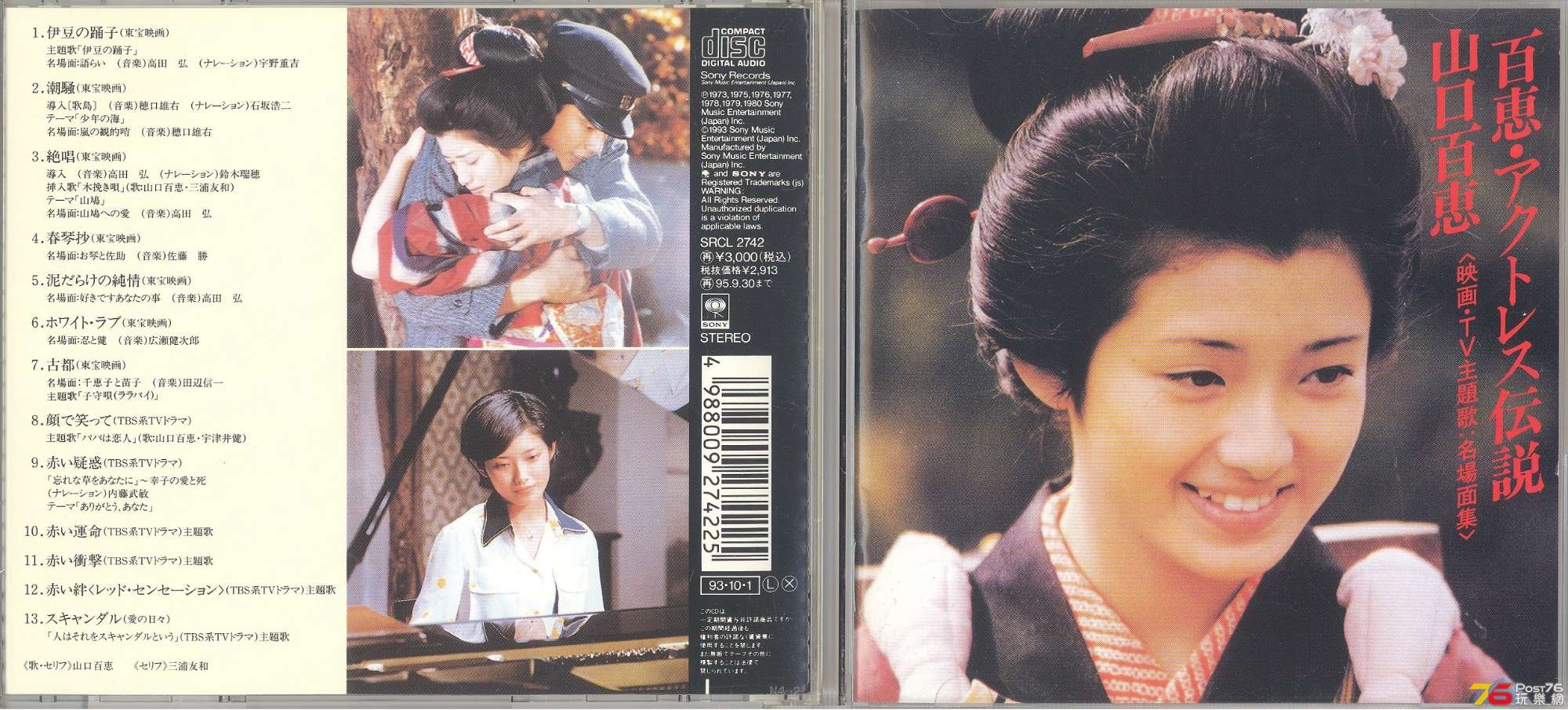 momoe93legend 001.jpg