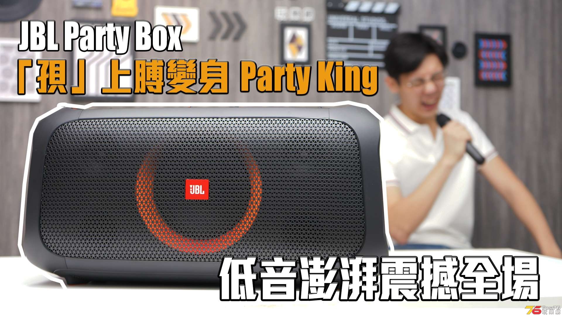 20200922 - JBL Party box thumbnail froum.jpg