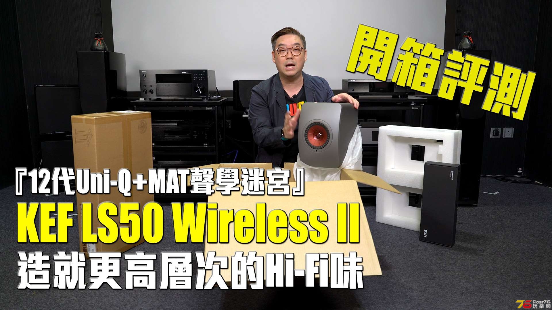 KEF-LS50-wireless-ii-unbox.jpg