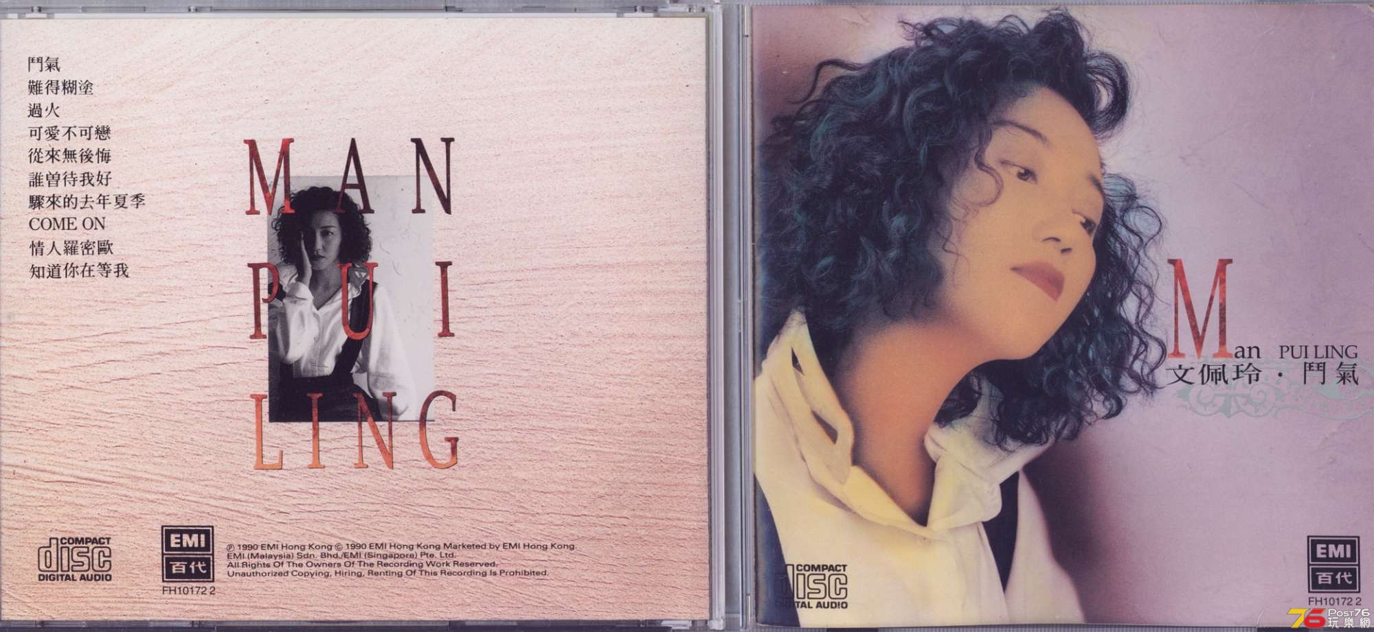 manPuiLing90.jpg