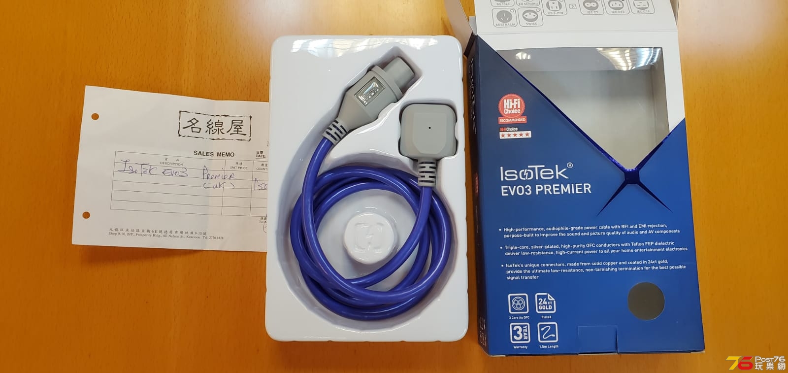 IsoTek EV03 Premier (UK).jpeg